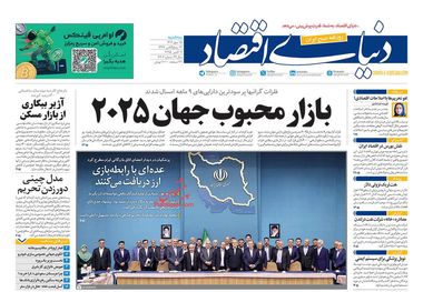 دهکهای پایین زیر بار هزینههای بیپایان/ کیوسک امروز سهشنبه 15 مهر