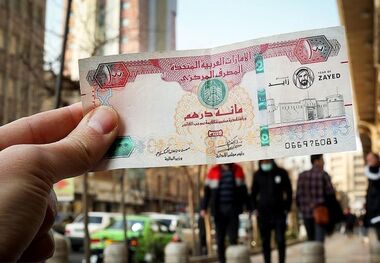 قیمت درهم امارات امروز دوشنبه 27 اسفند/ بازار درهم در آرامش