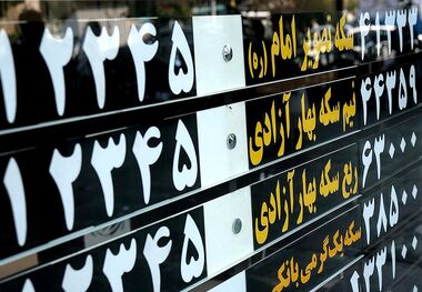 قیمت طلا و سکه امروز پنجشنبه 27 فروردین 1405