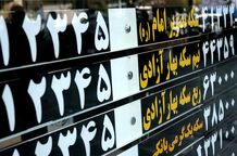 قیمت طلا و سکه امروز پنجشنبه 27 فروردین 1405