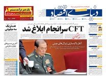 طلا از قله دلار پایین آمد/ کیوسک امروز یکشنبه 26 مهر