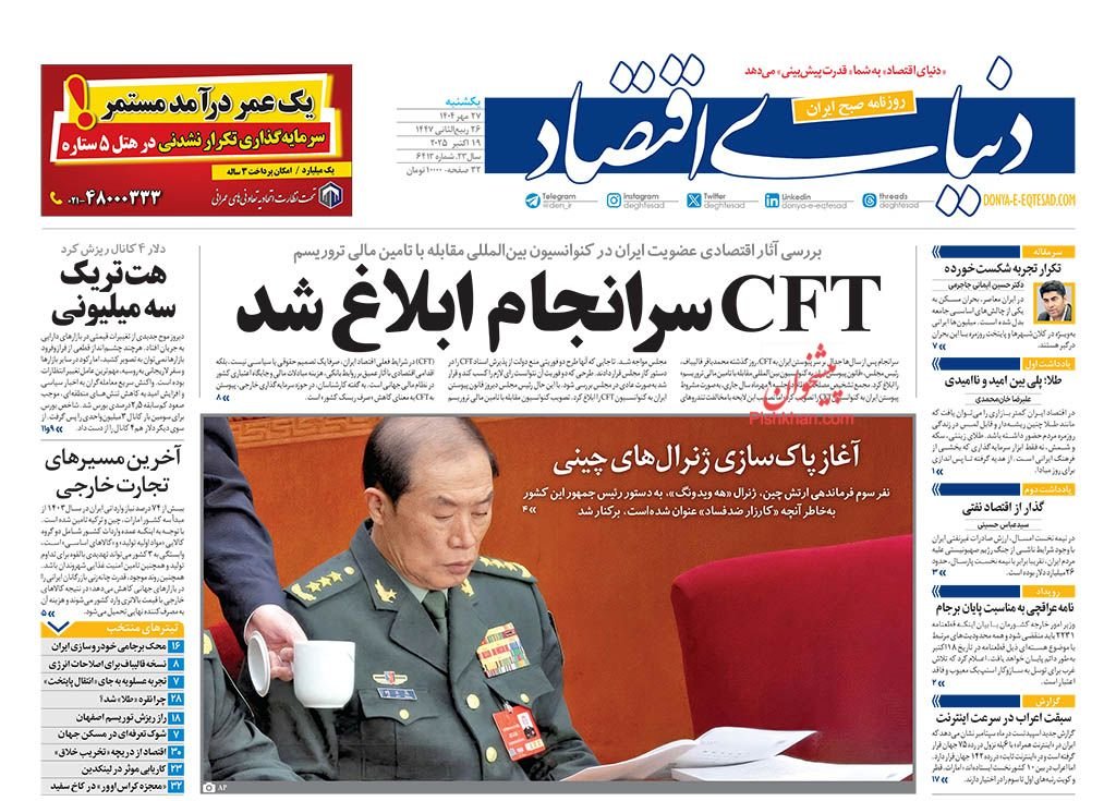 طلا از قله دلار پایین آمد/ کیوسک امروز یکشنبه 26 مهر