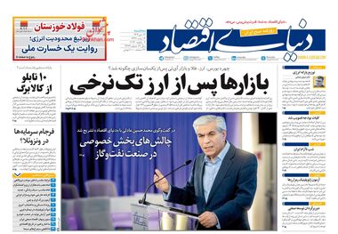 وضعیت قرمز امنیت غذایی/کیوسک امروز سه‌شنبه 16 دی