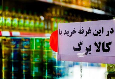 زمان افزایش اعتبار کالابرگ مشخص شد