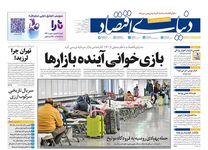 دنده معکوس در بازار خودرو/ کیوسک امروز شنبه 12 مهر