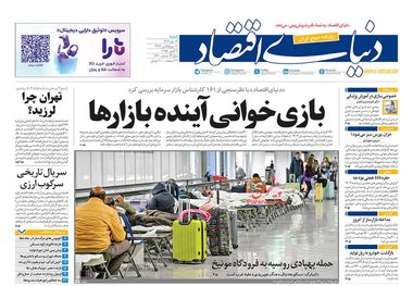 دنده معکوس در بازار خودرو/ کیوسک امروز شنبه 12 مهر