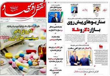 سناریوهای پیش‌روی بازار طلا و دلار/ کیوسک امروز سه‌شنبه 1 اردیبهشت