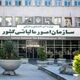 مهلت پرداخت مالیات بر ارزش افزوده تمدید شد
