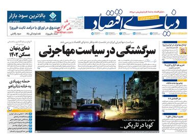 دلار نیما همچنان می‌تازد!/ کیوسک 29 مهر