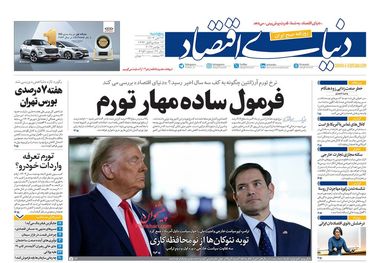 بنزین سوپر در باک خودرو ثروتمندان/ کیوسک 24 آبان