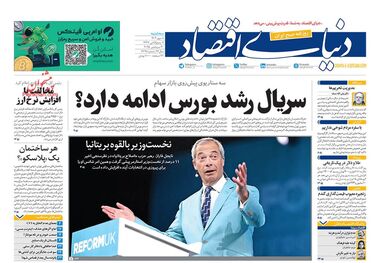 قاچاق آرد پرسودتر از هروئین!/ کیوسک امروز سه‌شنبه 8 مهر