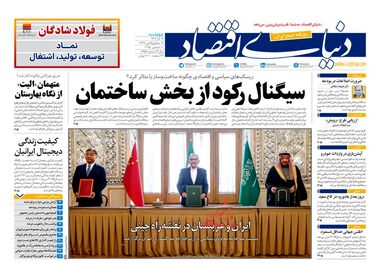 انفجار قیمت‌ها در بازار خودرو/ کیوسک امروز چهارشنبه 19 آذر