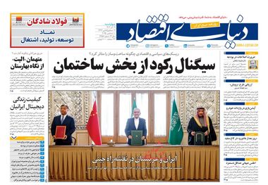 انفجار قیمت‌ها در بازار خودرو/ کیوسک امروز چهارشنبه 19 آذر