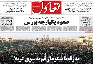صعود یکپارچه بورس/کیوسک امروز چهارشنبه 17 تیر