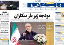 سایه فقر کالری بر سر خانوار/ کیوسک امروز سه‌شنبه 29 اردیبهشت