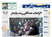 حقوق زیر چرخ تورم/ کیوسک امروز سه‌شنبه 2 دی