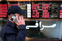 خرید و فروش اسکناس ریال، حرام است؟