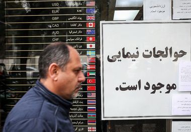 ارز مسافرتی گران شد