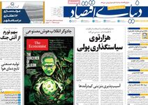 سه ضلع بحران مسکن/ کیوسک امروز شنبه 14 شهریور