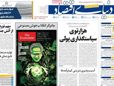سه ضلع بحران مسکن/ کیوسک امروز شنبه 14 شهریور