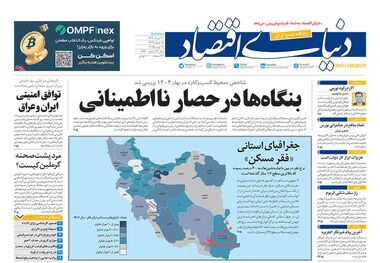 تجارت پر رونق فیلترینگ/ کیوسک امروز سه‌شنبه 21 مرداد
