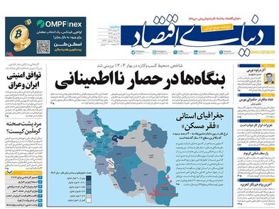 تجارت پر رونق فیلترینگ/ کیوسک امروز سه‌شنبه 21 مرداد