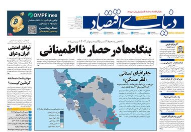 تجارت پر رونق فیلترینگ/ کیوسک امروز سه‌شنبه 21 مرداد