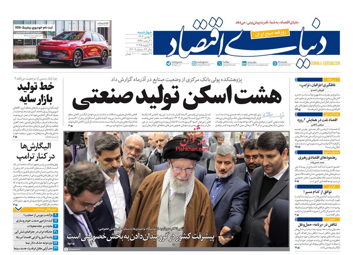 خداحافظی با ارز نیمایی/ دکه چهارشنبه 3 بهمن 1403