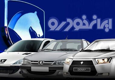 خبر فوری ایران خودرو درباره تغییر قیمت خودرو در سال جدید
