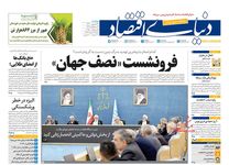 وام اشتغال؛ وعده‌ای روی کاغذ/ کیوسک امروز دوشنبه 24 شهریور