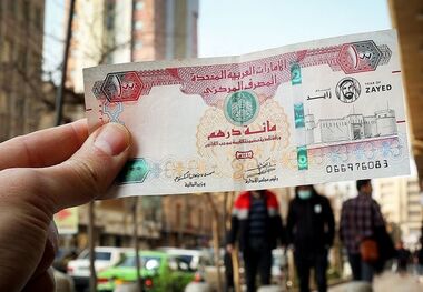 قیمت درهم امارات امروز 5 مهر/ درهم در بازار کاهشی شد