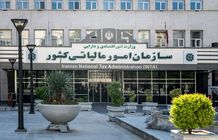 آخرین فرصت بخشودگی جرایم مالیاتی اعلام شد