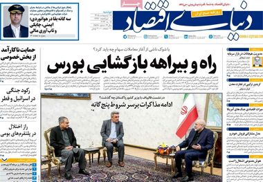 خرید خانه فقط با یک میلیون تومان/کیوسک امروز دوشنبه 28 اردیبهشت
