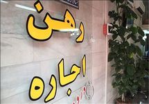 خریدوفروش املاک ممنوع شد