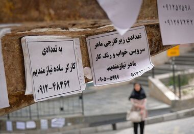 ثبت‌نام یارانه دستمزد برای بیکاران