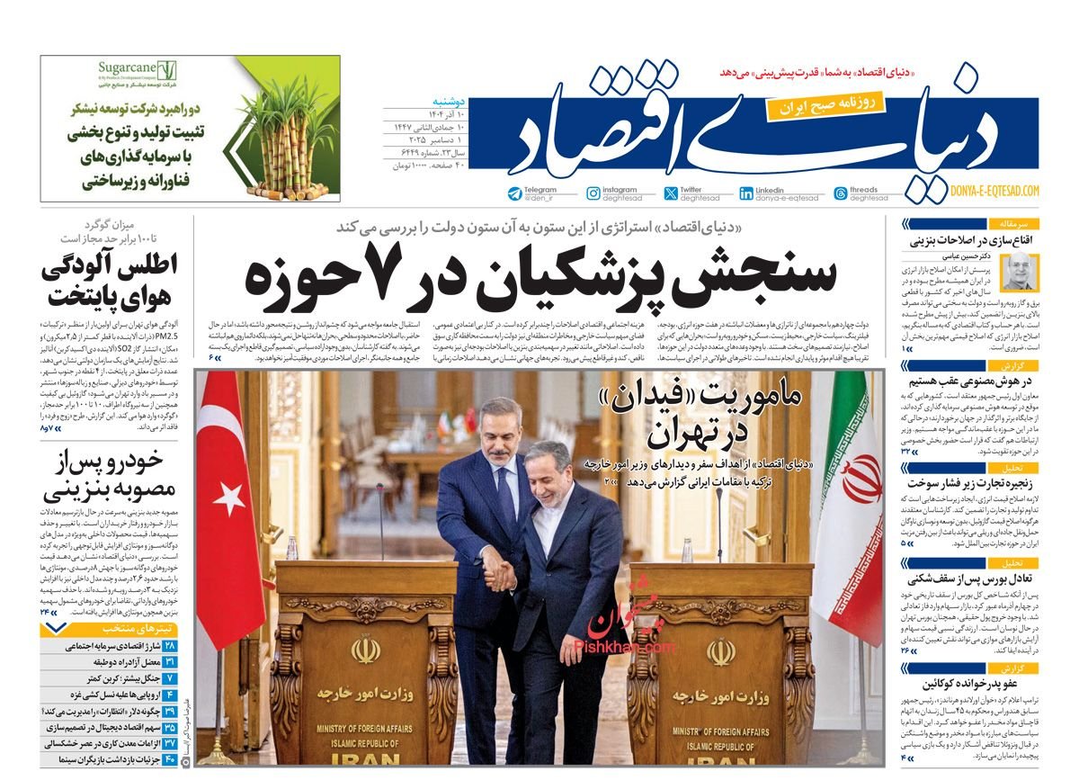 سود بنزین در جیب کالابرگ/ کیوسک امروز دوشنبه 10 آذر