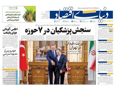 سود بنزین در جیب کالابرگ/ کیوسک امروز دوشنبه 10 آذر