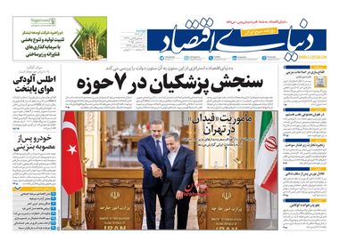 سود بنزین در جیب کالابرگ/ کیوسک امروز دوشنبه 10 آذر