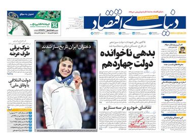 سکته بازار مسکن/ کیوسک 20 مرداد