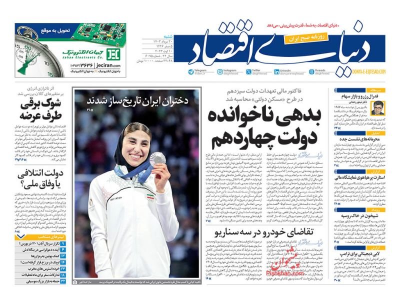 سکته بازار مسکن/ کیوسک 20 مرداد