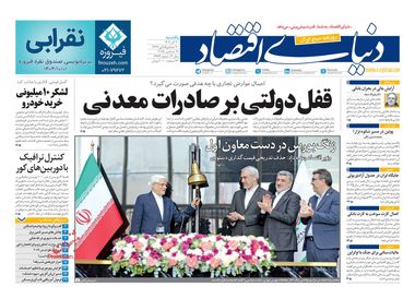 سفره میلیونی یلدا/ کیوسک امروز یکشنبه 30 آذر