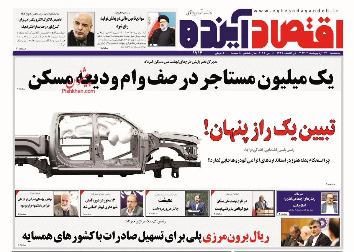 روزنامههای اقتصادی 27 اردیبهشت؛ بورس در تله سیاستهای دستوری