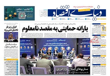 اصلاح قیمت سوخت خیلی دور خیلی نزیدک/ کیوسک امروز سه‌شنبه 29 مهر