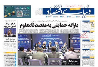 اصلاح قیمت سوخت خیلی دور خیلی نزیدک/ کیوسک امروز سه‌شنبه 29 مهر