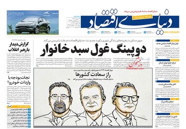 عبور مستاجران از پیک اجاره/ کیوسک 24 مهر