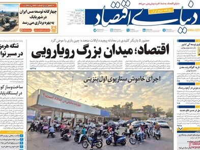 جا ماندن کالابرگ از ماراتن دلار/ کیوسک امروز چهارشنبه 4 شهریور