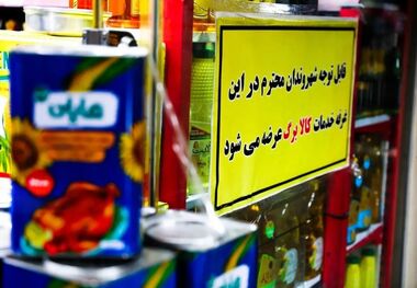 پشت پرده توقف کالابرگ در برخی فروشگاه‌ها
