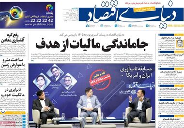 نابرابری در مالکیت خودرو/ کیوسک امروز یکشنبه 25 مرداد