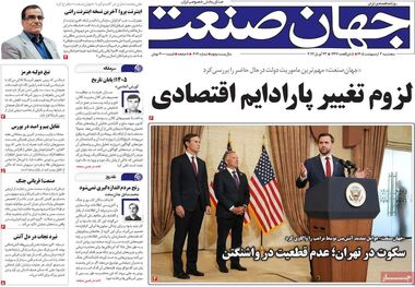 درد دارو در ایام جنگ/ کیوسک امروز پنجشنبه 3 اردیبهشت