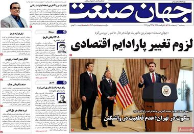 درد دارو در ایام جنگ/ کیوسک امروز پنجشنبه 3 اردیبهشت